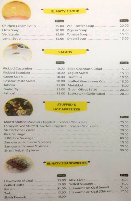 Menu of El Haty - مطعم الحاتي, Al Nasr, Doha  