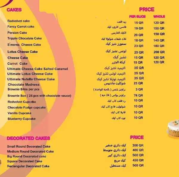 Menu of Choowy Goowy, Al Aziziyah, Doha  