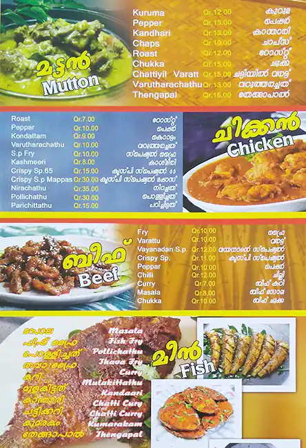 Menu of Crispy Restaurant, Al Wakrah, Doha  