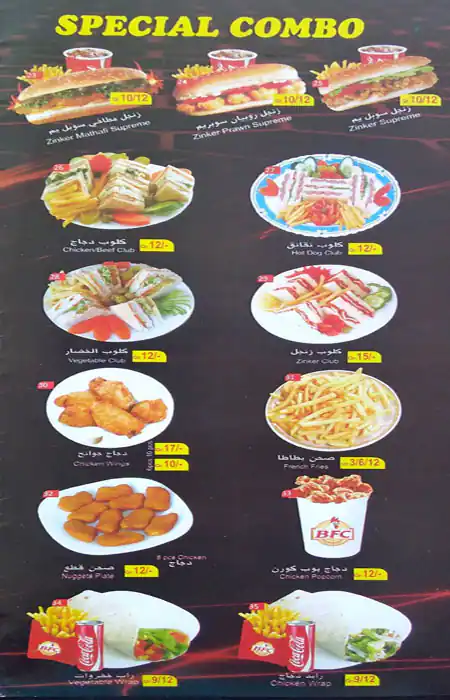 Menu of Best Fried Chicken - كافتيريا بست فرايد تشيكين, Najma, Doha  