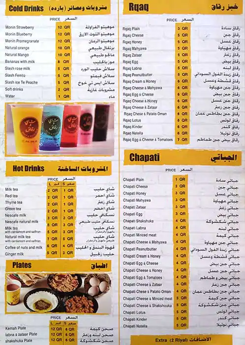 Best restaurant menu near Al Mansoura Doha
