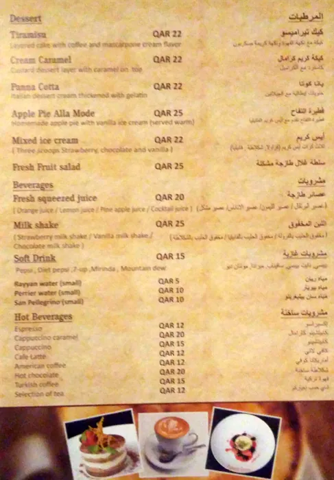 Menu of Al Safa Restaurant, Al Doha Al Jadeeda, Doha  