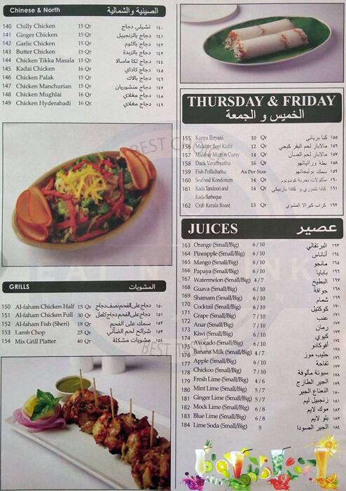 Menu of Eat & Drink Cafeteria, Salwa Road, Doha  