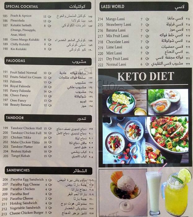 Menu of Eat & Drink Cafeteria, Salwa Road, Doha  