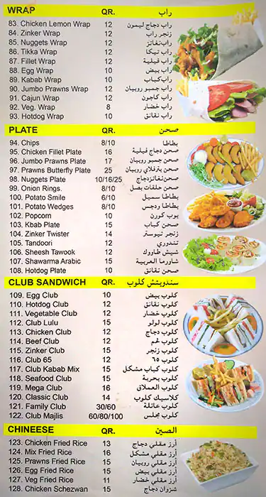 Menu of Tea Zone Cafeteria, Umm Ghuwailina, Doha  