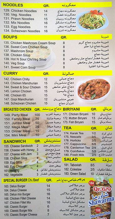 Menu of Tea Zone Cafeteria, Umm Ghuwailina, Doha  