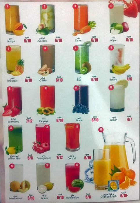 Menu of Tea Zone Cafeteria, Umm Ghuwailina, Doha  