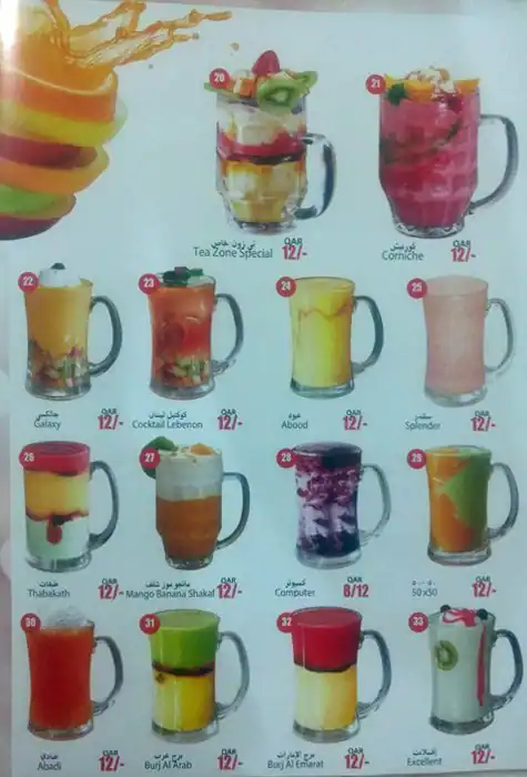 Menu of Tea Zone Cafeteria, Umm Ghuwailina, Doha  