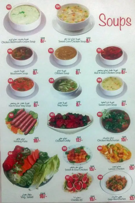 Menu of Tea Zone Cafeteria, Umm Ghuwailina, Doha  