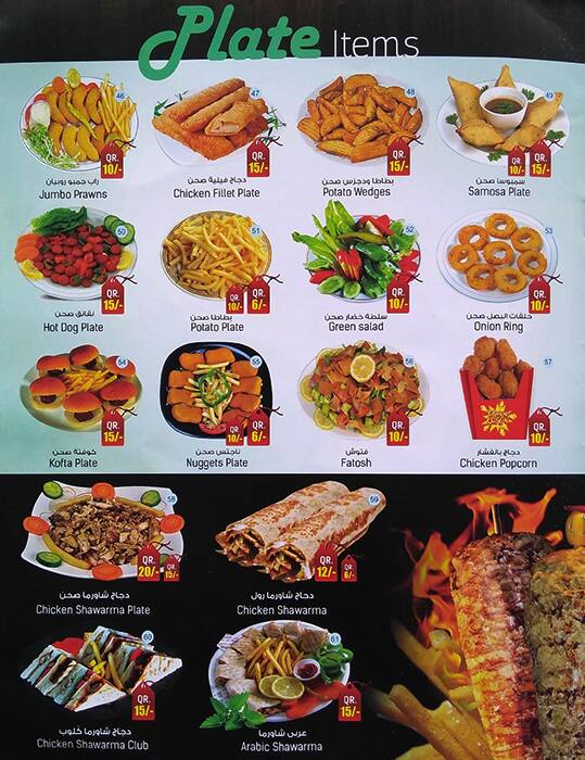 Menu of Al Wedad Cafeteria, Al Aziziyah, Doha  