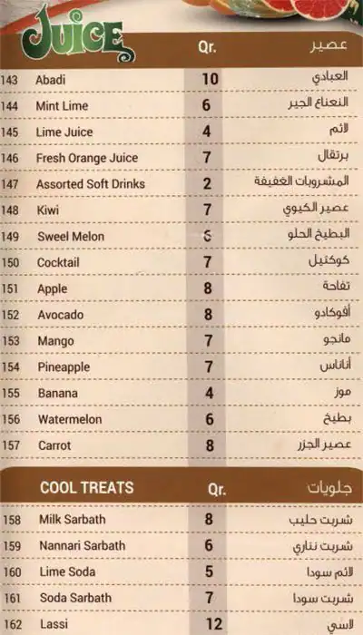 Menu of White Palace Restaurant, Ain Khalid, Doha  