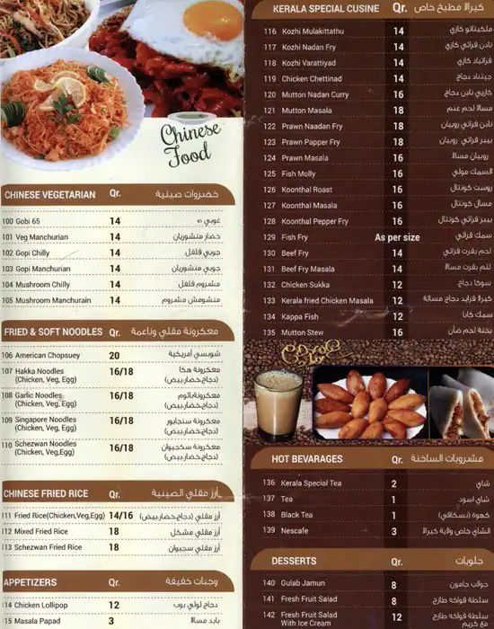 Menu of White Palace Restaurant, Ain Khalid, Doha  