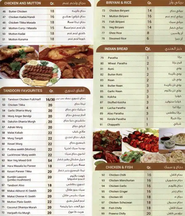 Menu of White Palace Restaurant, Ain Khalid, Doha  