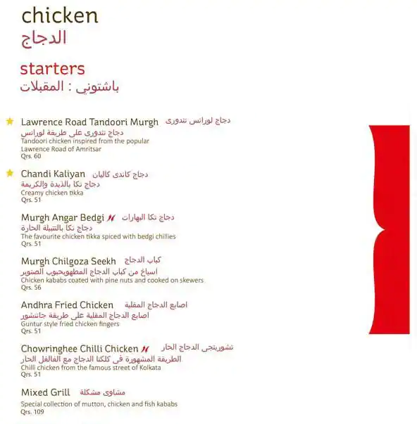 Menu of The Yellow Chilli By Chef Sanjeev Kapoor, Pearl Qatar, Doha  