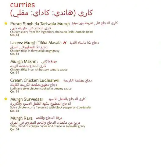 Menu of The Yellow Chilli By Chef Sanjeev Kapoor, Pearl Qatar, Doha  