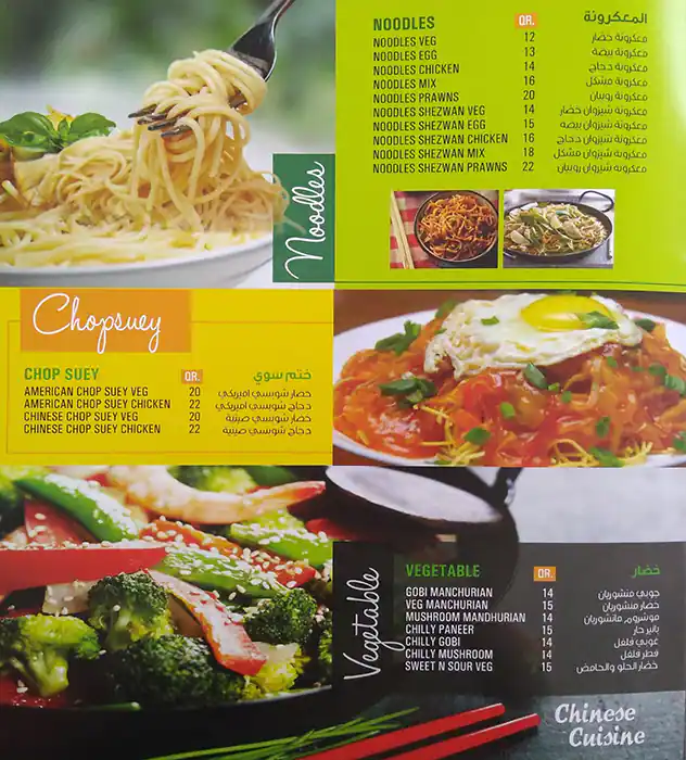 Menu of Aromas Ootupura, Fereej Bin Mahmoud, Doha  