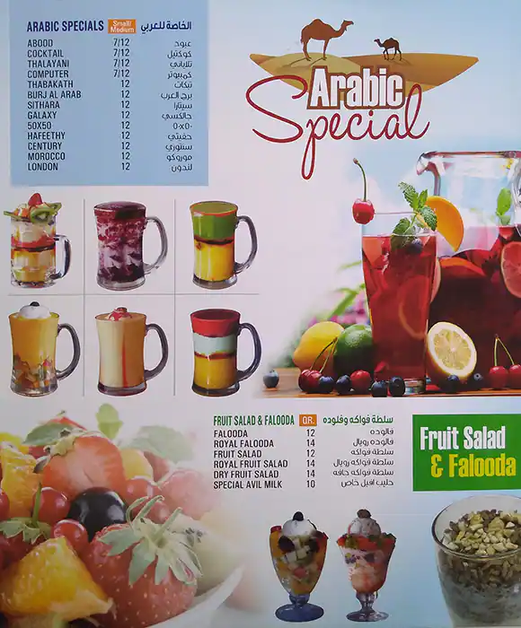 Menu of Aromas Ootupura, Fereej Bin Mahmoud, Doha  