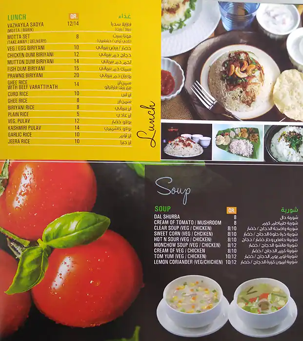 Menu of Aromas Ootupura, Fereej Bin Mahmoud, Doha  