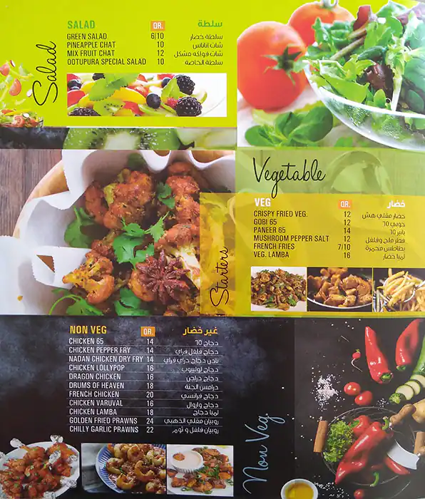 Menu of Aromas Ootupura, Fereej Bin Mahmoud, Doha  