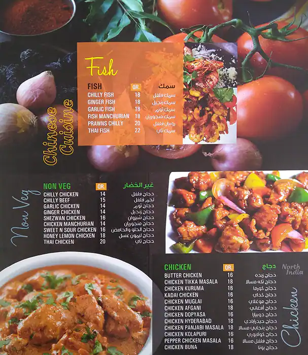 Menu of Aromas Ootupura, Fereej Bin Mahmoud, Doha  