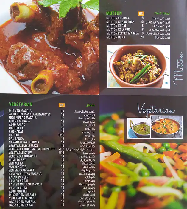 Menu of Aromas Ootupura, Fereej Bin Mahmoud, Doha  