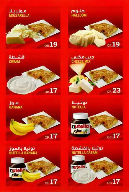 Menu of Mutabbaq & Saj - مطبق وصاج, Muaither, Doha  