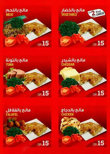 Menu of Mutabbaq & Saj - مطبق وصاج, Muaither, Doha  