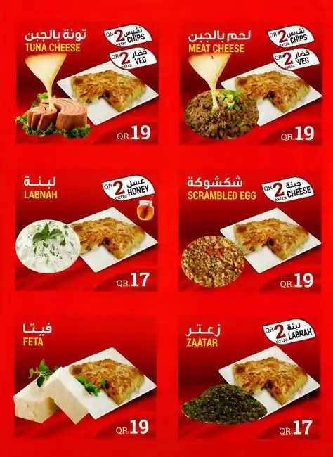 Menu of Mutabbaq & Saj - مطبق وصاج, Muaither, Doha  
