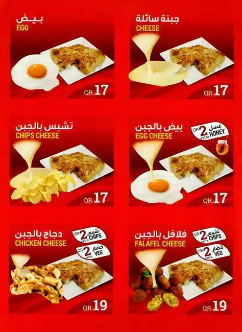 Menu of Mutabbaq & Saj - مطبق وصاج, Muaither, Doha  
