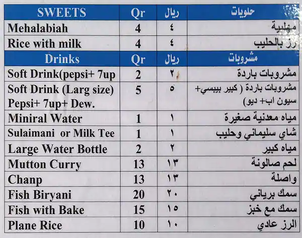 Menu of Khyber Gate Kitchen Restaurant, Ain Khalid, Doha  