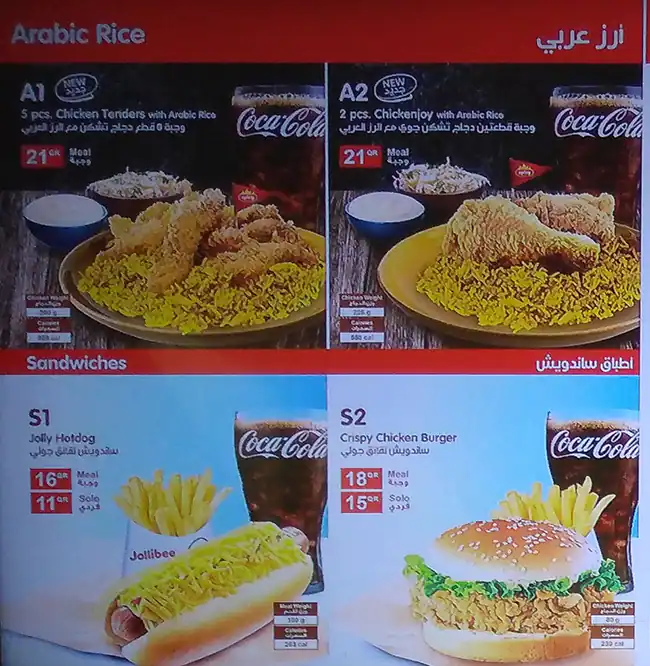 Menu of Jollibee, Old Airport Area, Doha  