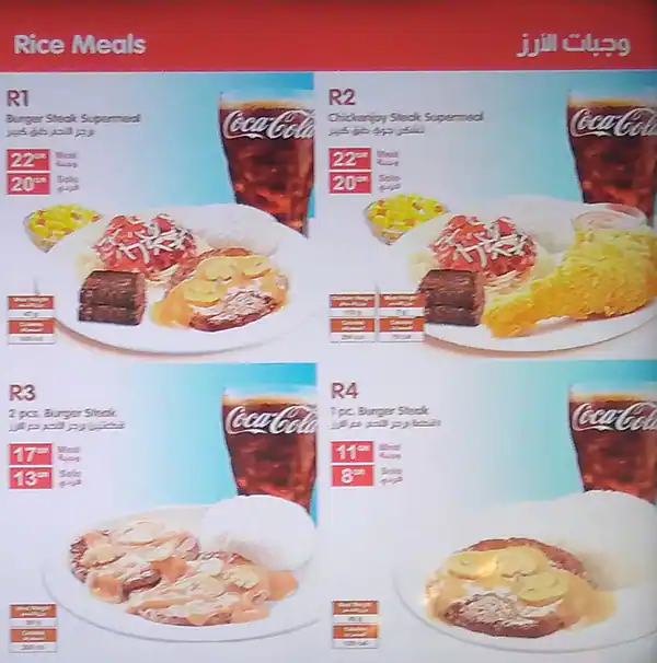 Menu of Jollibee, Old Airport Area, Doha  