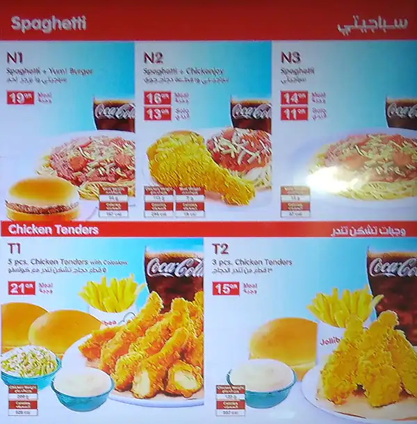 Menu of Jollibee, Old Airport Area, Doha  