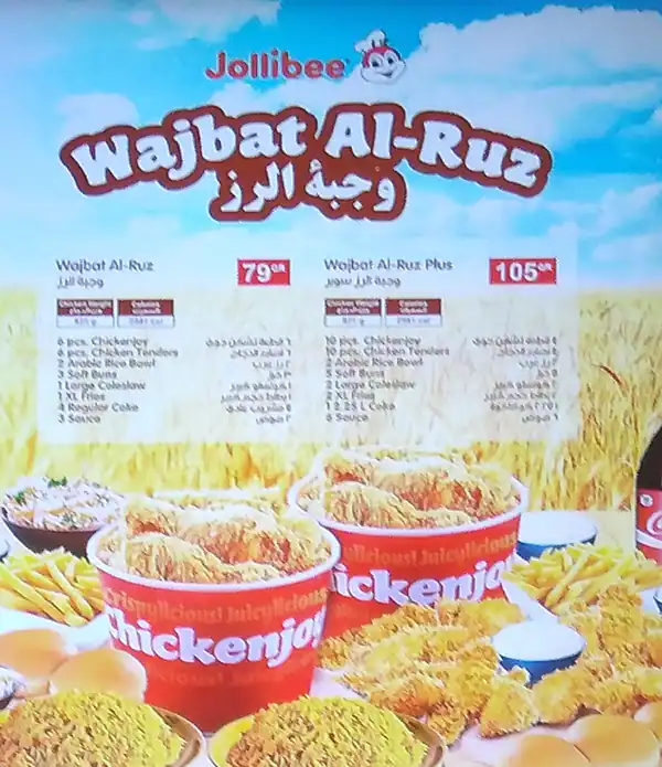 Menu of Jollibee, Old Airport Area, Doha  