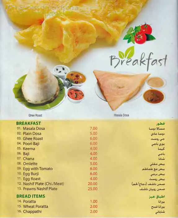 Menu of Magic Tea Fast Food Restaurant, Al Hilal, Doha  