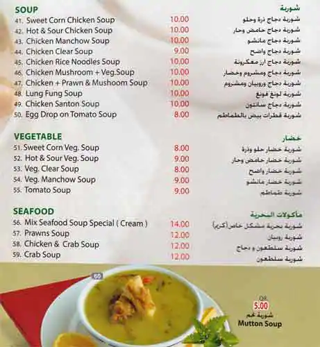 Menu of Magic Tea Fast Food Restaurant, Al Hilal, Doha  