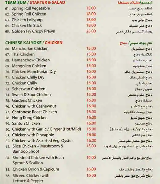 Menu of Magic Tea Fast Food Restaurant, Al Hilal, Doha  