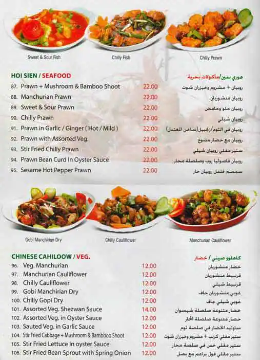 Menu of Magic Tea Fast Food Restaurant, Al Hilal, Doha  