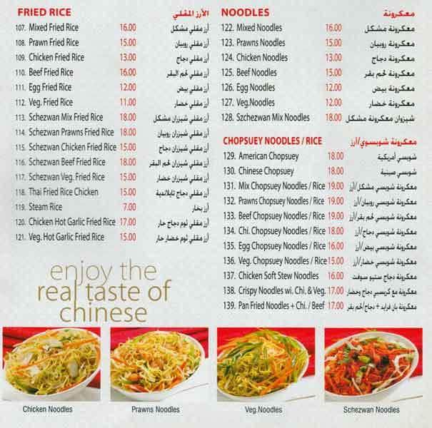 Menu of Magic Tea Fast Food Restaurant, Al Hilal, Doha  