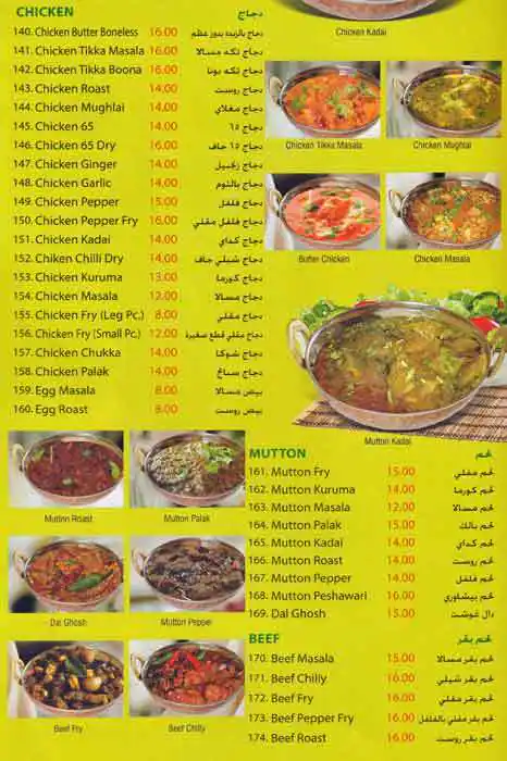 Menu of Magic Tea Fast Food Restaurant, Al Hilal, Doha  