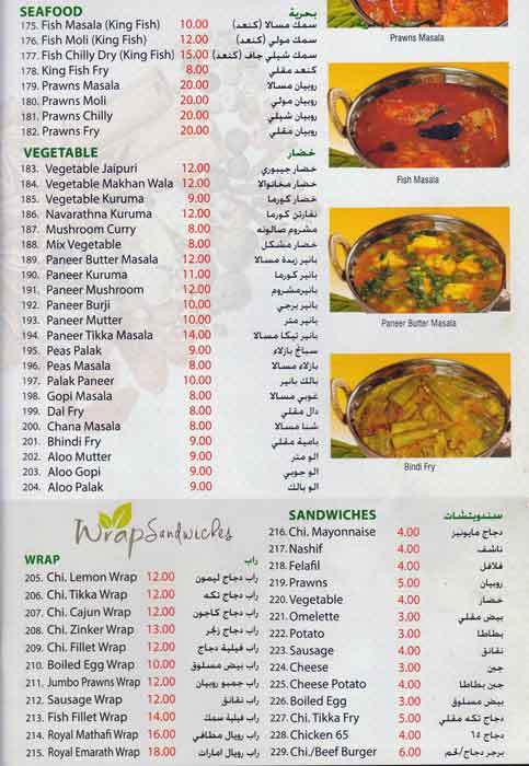 Menu of Magic Tea Fast Food Restaurant, Al Hilal, Doha  