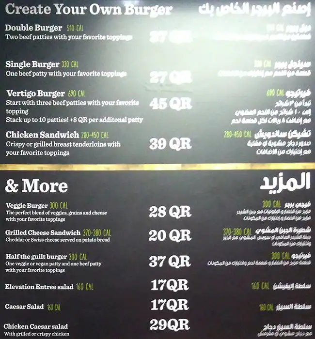 Menu of Elevation Burger - إليفيشن برجر, Al Gharafa, Doha  