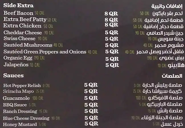 Menu of Elevation Burger - إليفيشن برجر, Al Gharafa, Doha  