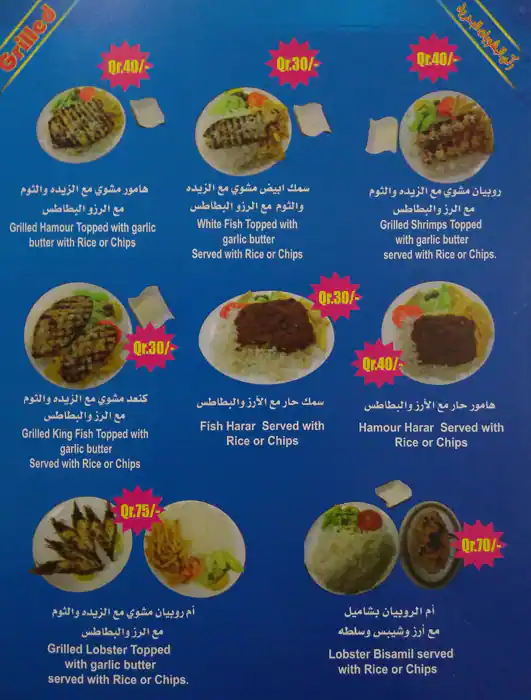 Tasty food Arabianmenu Al Nasr, Doha