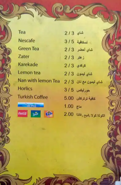 Menu of Popular Foods Provider, Souq Waqif, Doha  