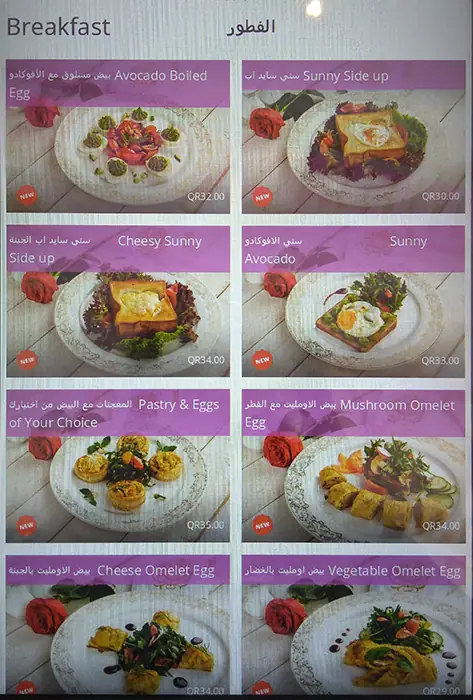 Menu of Romeo & Juliet - روميو وجوليت, Al Nasr, Doha  