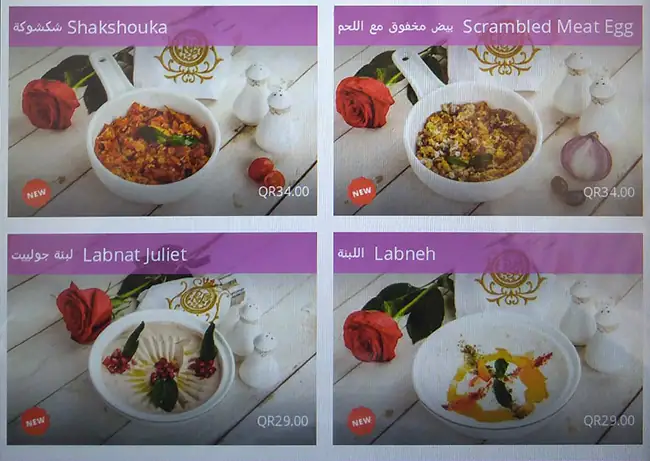 Menu of Romeo & Juliet - روميو وجوليت, Al Nasr, Doha  