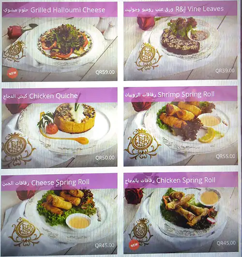 Menu of Romeo & Juliet - روميو وجوليت, Al Nasr, Doha  