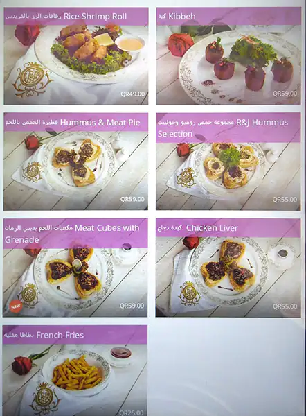 Menu of Romeo & Juliet - روميو وجوليت, Al Nasr, Doha  