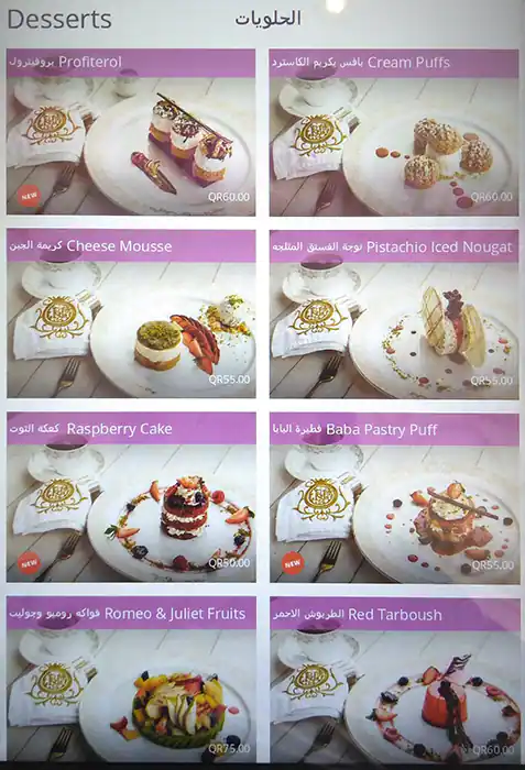 Menu of Romeo & Juliet - روميو وجوليت, Al Nasr, Doha  